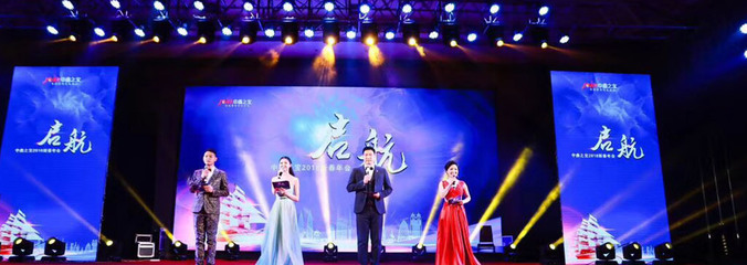 创意年会活动策划与礼仪策划——郑州礼仪庆典公司的专业之道