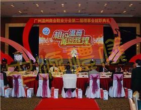 礼仪策划公司 塑造非凡时刻的专业艺术